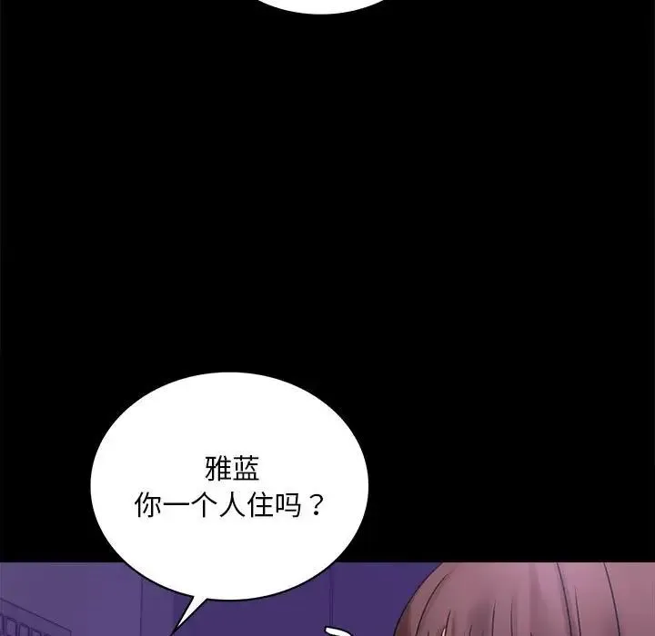 背叛的开始 第21話 第57页