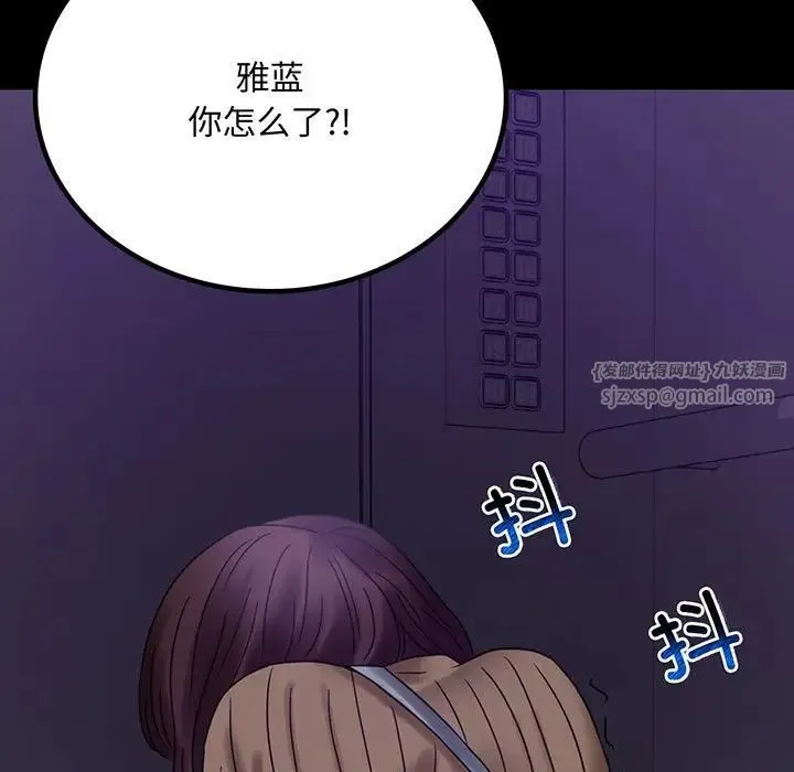 背叛的开始 第21話 第9页