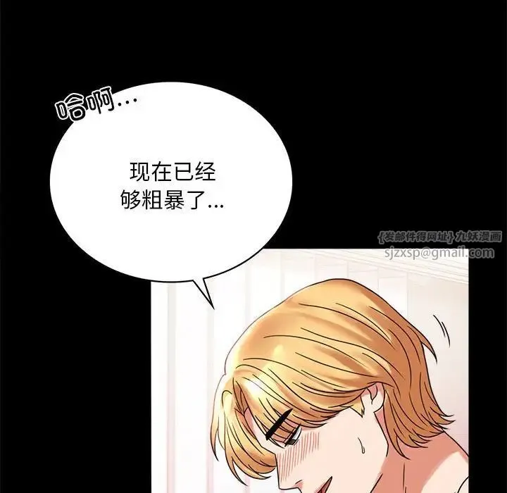 背叛的开始 第21話 第187页