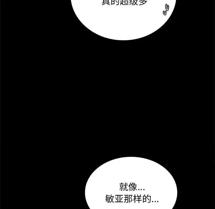 背叛的开始 第21話 第128页