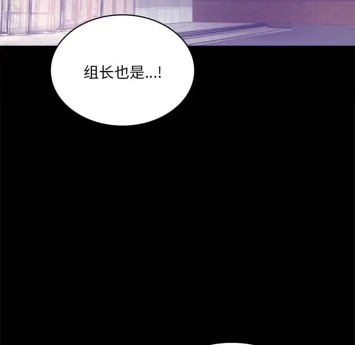 背叛的开始 第21話 第171页