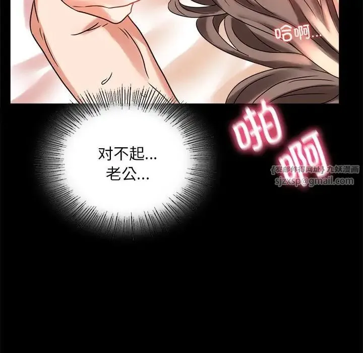 背叛的开始 第21話 第115页