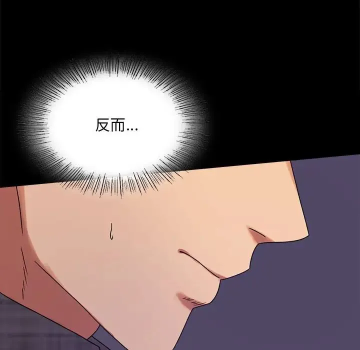 背叛的开始 第21話 第64页