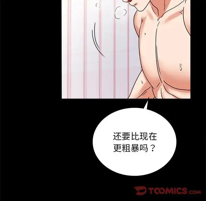 背叛的开始 第21話 第188页