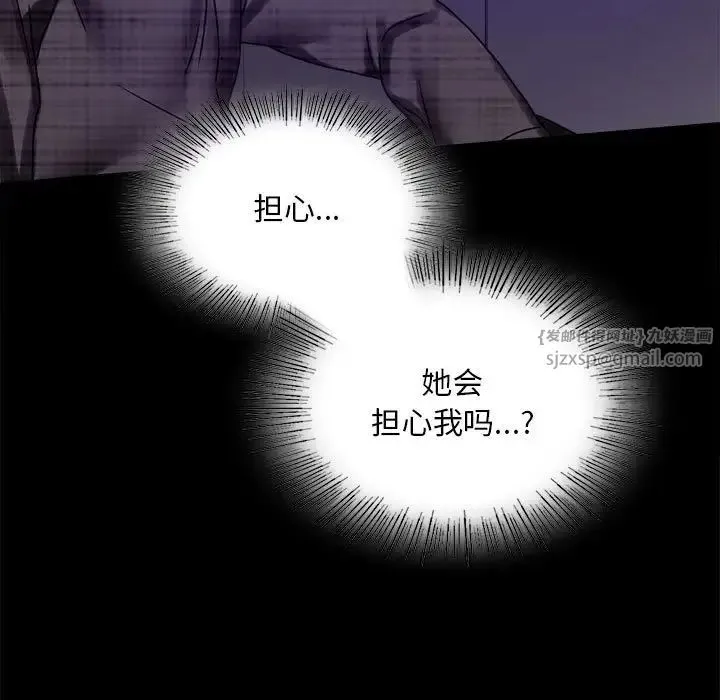 背叛的开始 第21話 第63页