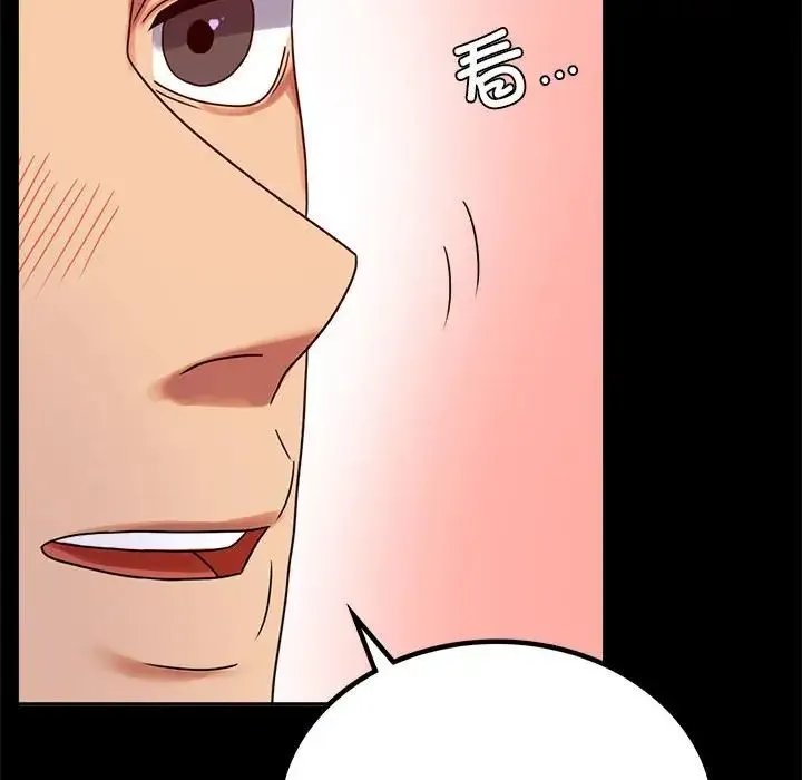 背叛的开始 第21話 第153页