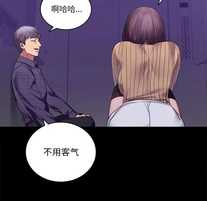 背叛的开始 第21話 第30页