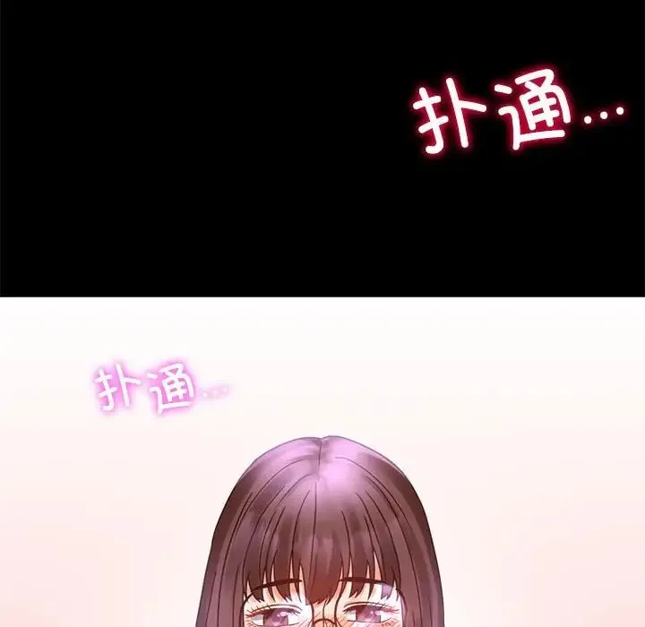 背叛的开始 第21話 第178页