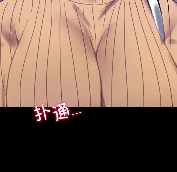 背叛的开始 第21話 第177页