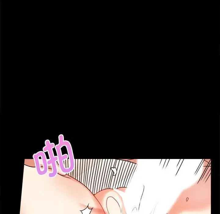 背叛的开始 第21話 第107页