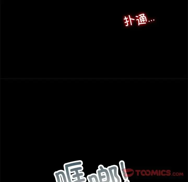 背叛的开始 第21話 第164页