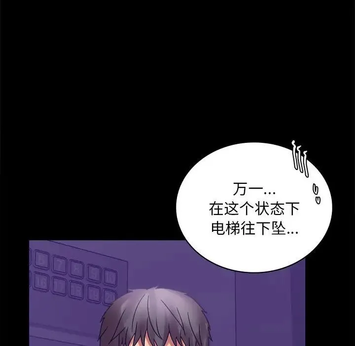 背叛的开始 第21話 第40页
