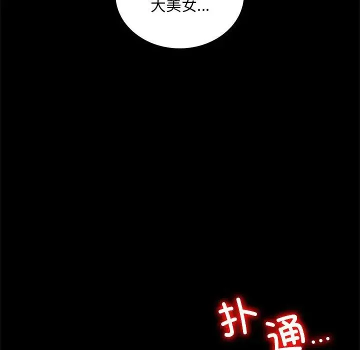 背叛的开始 第21話 第130页
