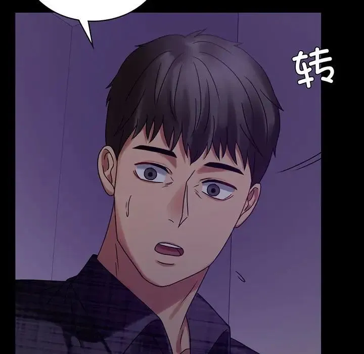 背叛的开始 第21話 第5页