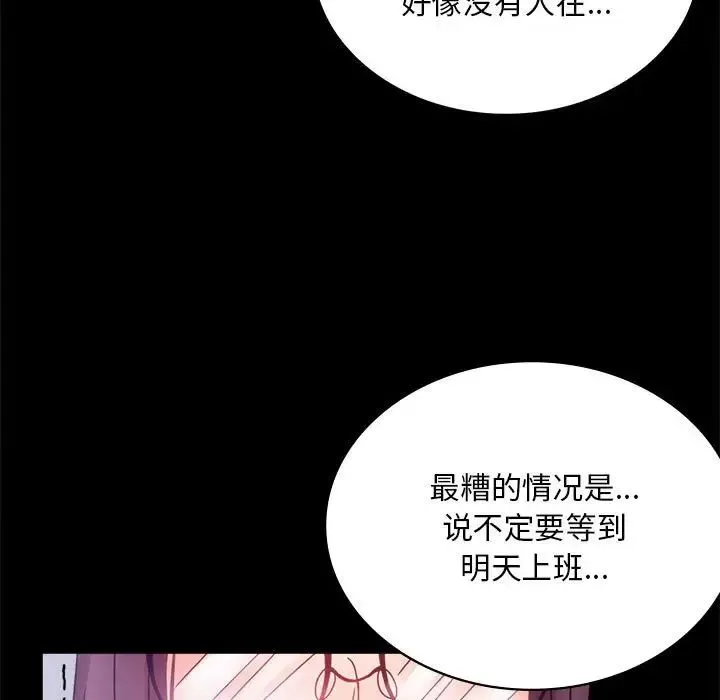 背叛的开始 第21話 第33页