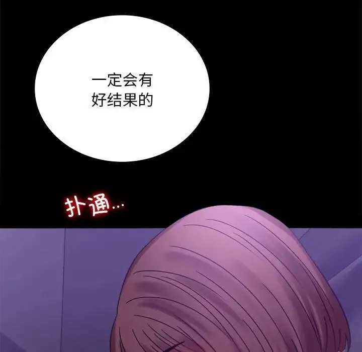 背叛的开始 第21話 第162页