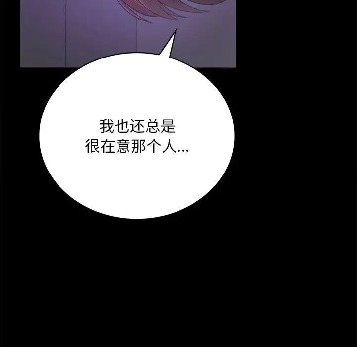 背叛的开始 第21話 第144页