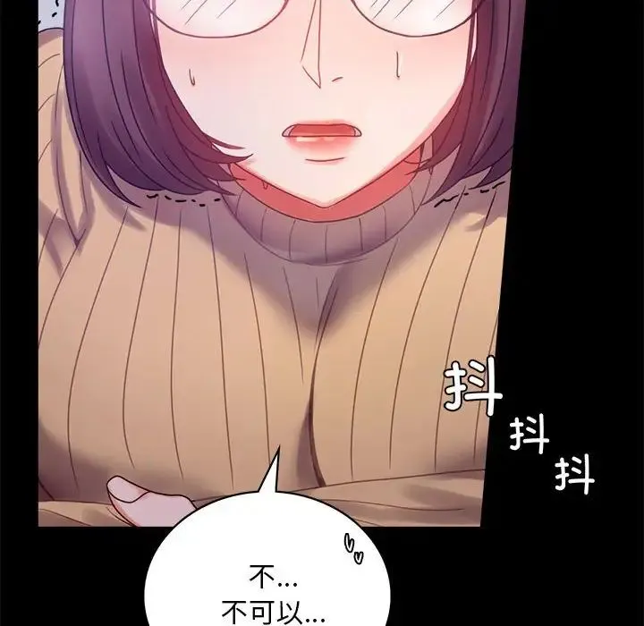 背叛的开始 第21話 第34页