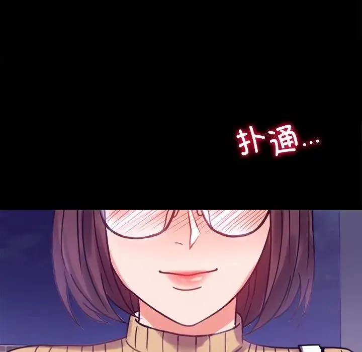 背叛的开始 第21話 第176页