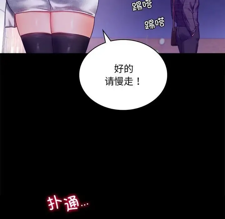 背叛的开始 第21話 第175页