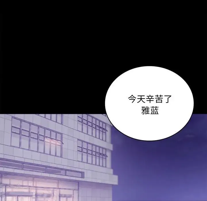 背叛的开始 第21話 第170页