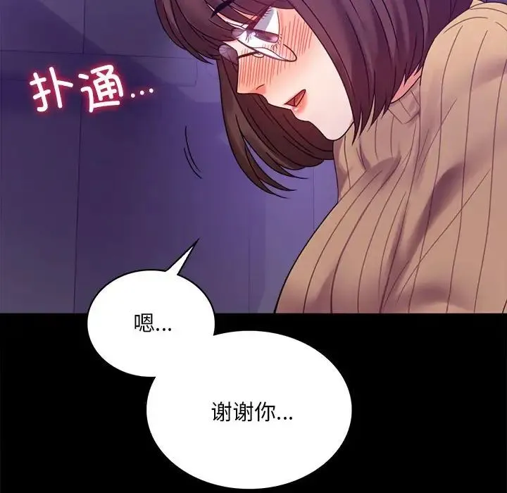 背叛的开始 第21話 第163页