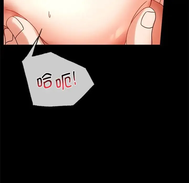 背叛的开始 第21話 第106页
