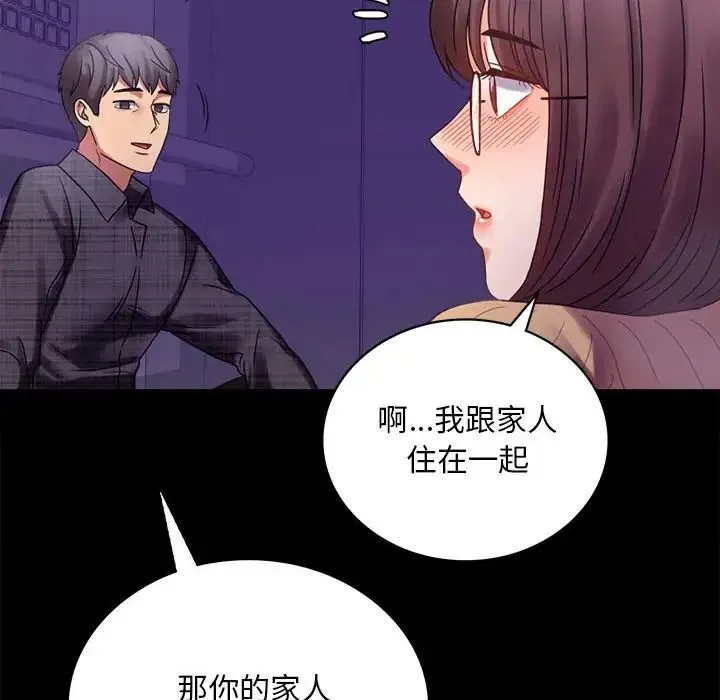 背叛的开始 第21話 第58页