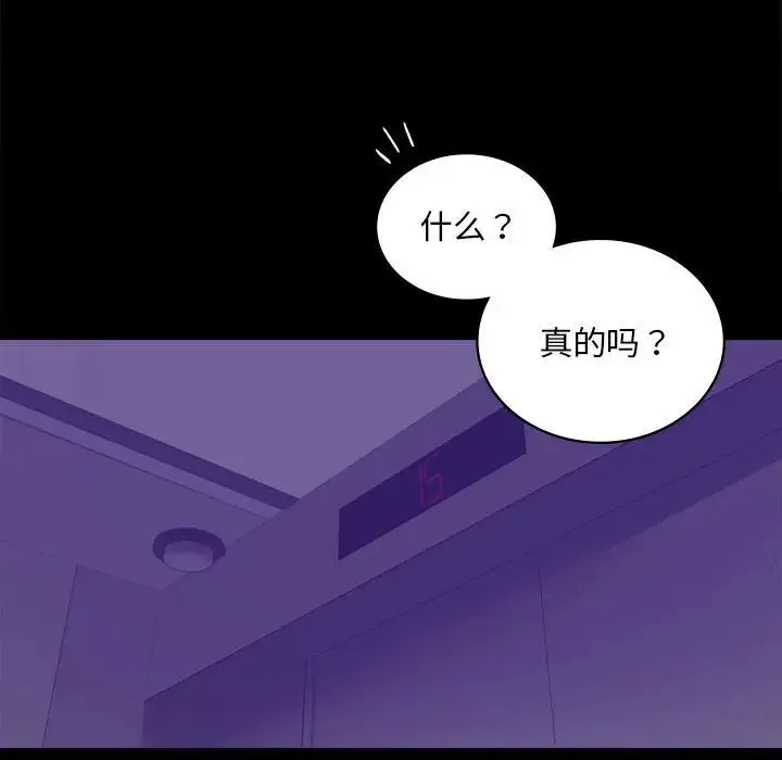 背叛的开始 第21話 第122页