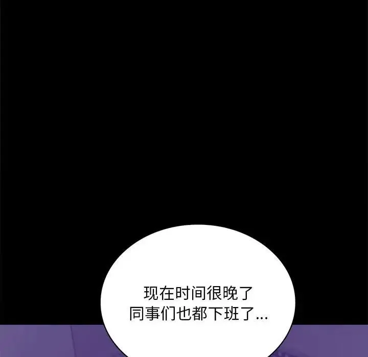 背叛的开始 第21話 第22页