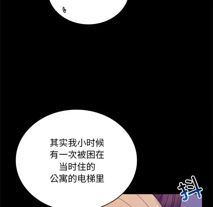 背叛的开始 第21話 第35页