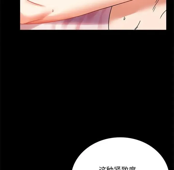 背叛的开始 第21話 第101页