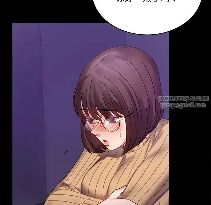 背叛的开始 第21話 第27页