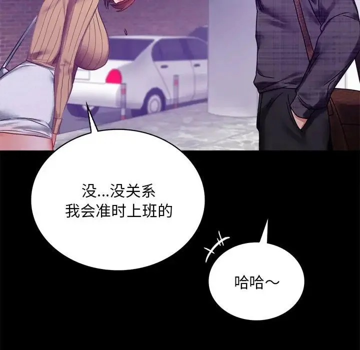 背叛的开始 第21話 第173页