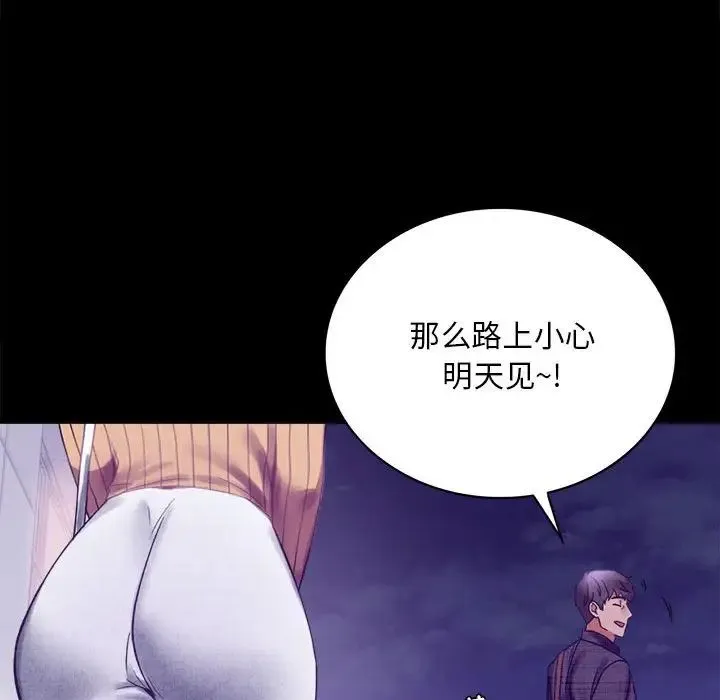 背叛的开始 第21話 第174页