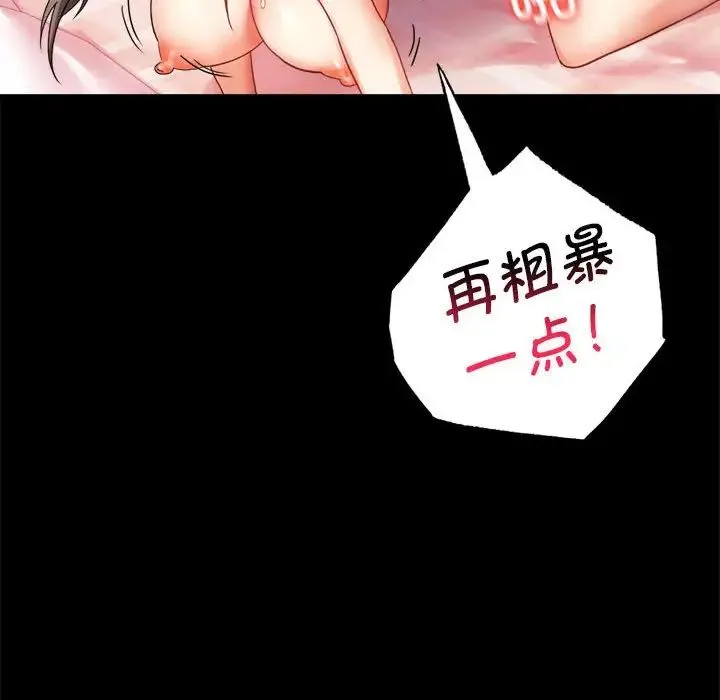 背叛的开始 第21話 第186页