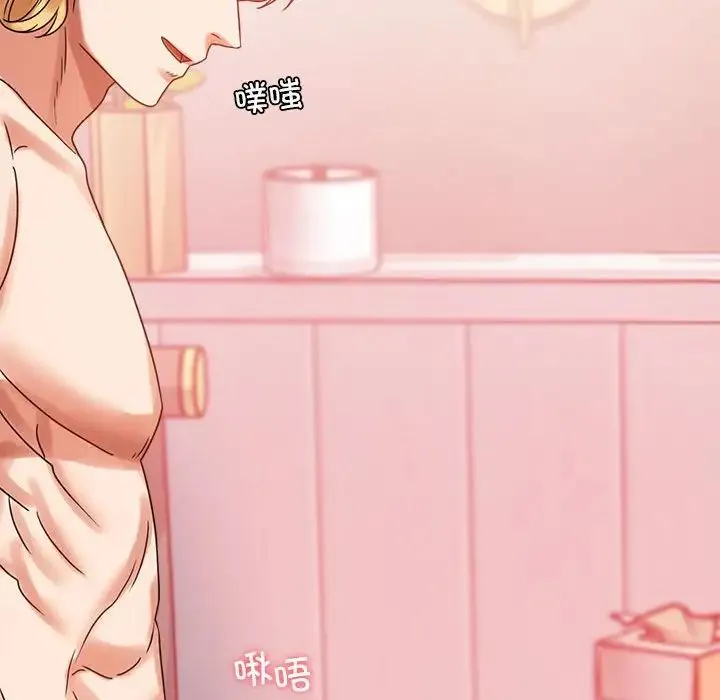 背叛的开始 第21話 第75页