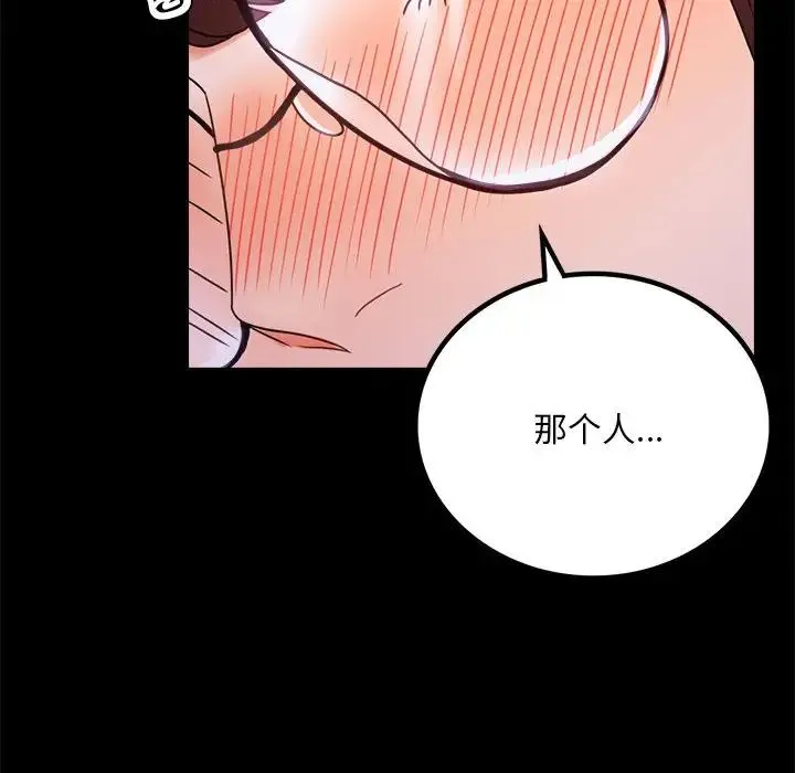 背叛的开始 第21話 第139页