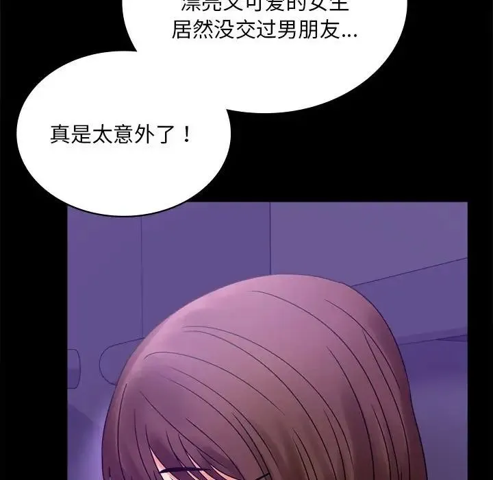 背叛的开始 第21話 第126页