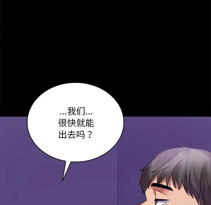 背叛的开始 第21話 第31页