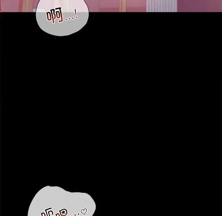 背叛的开始 第21話 第69页