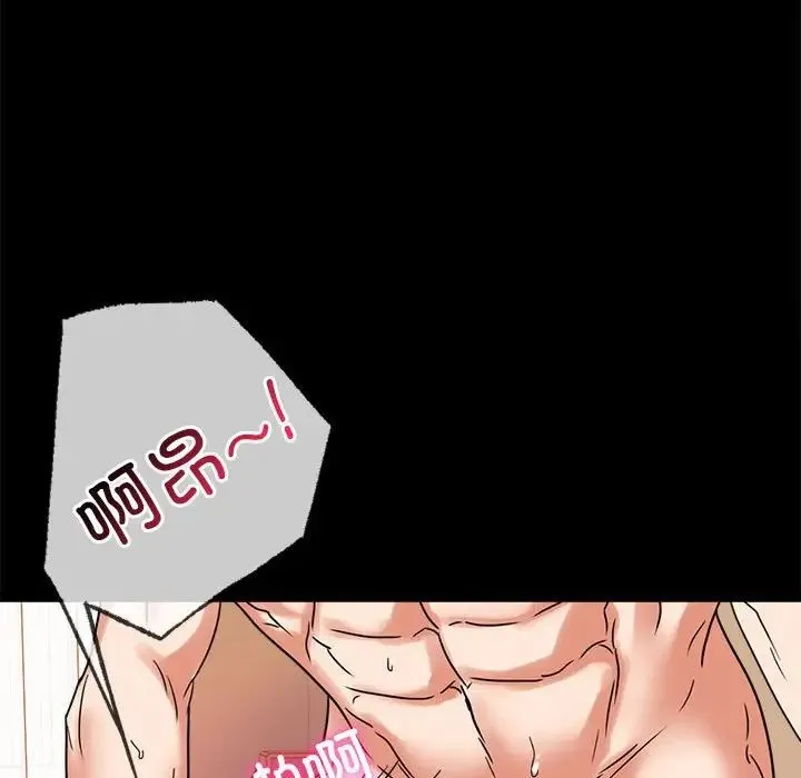 背叛的开始 第21話 第182页