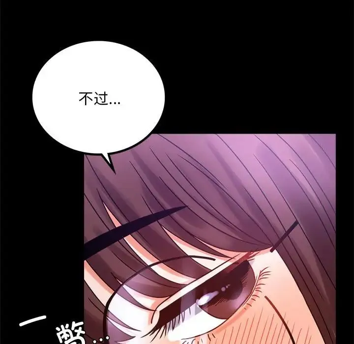 背叛的开始 第21話 第138页