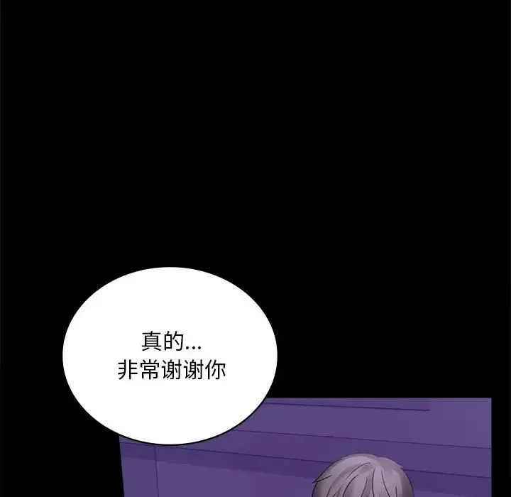 背叛的开始 第21話 第53页