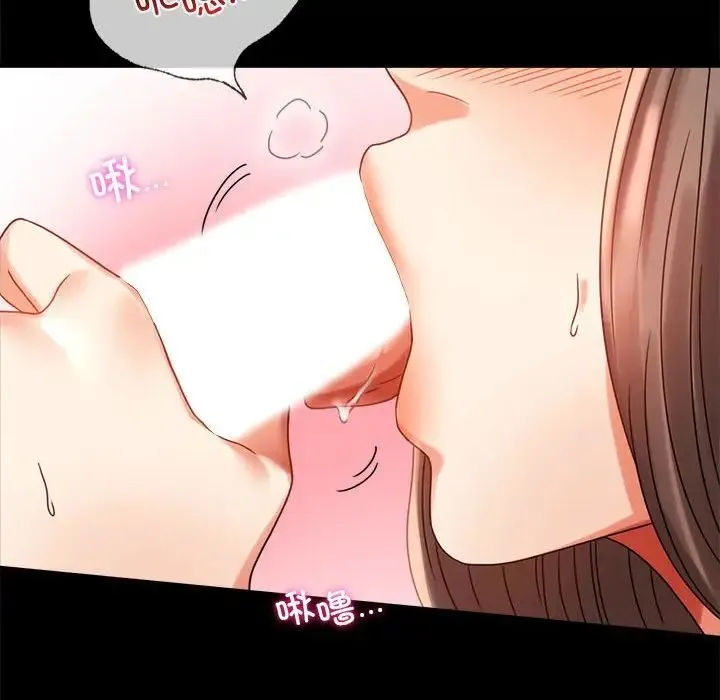 背叛的开始 第21話 第70页