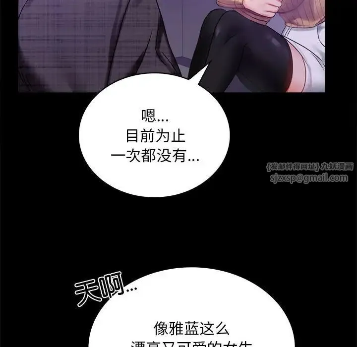 背叛的开始 第21話 第125页