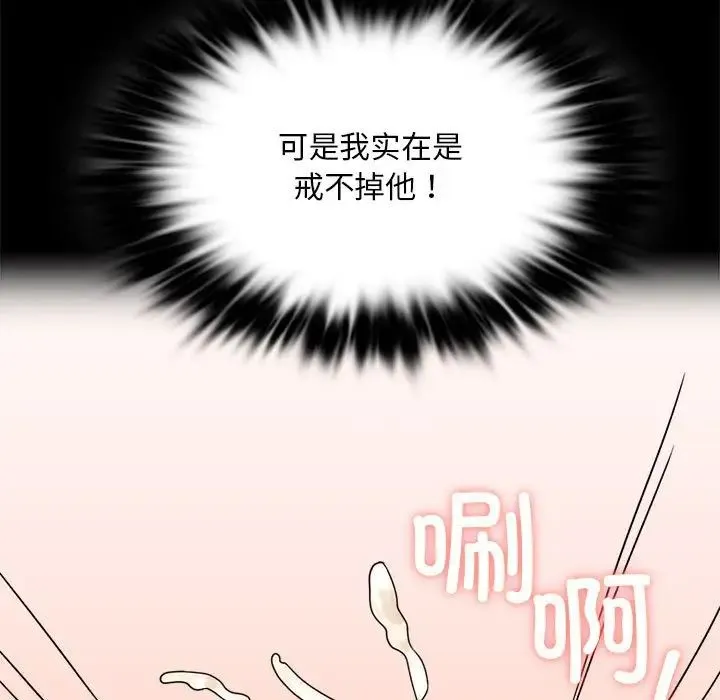 背叛的开始 第21話 第118页