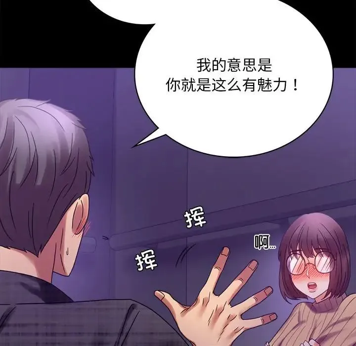 背叛的开始 第21話 第158页