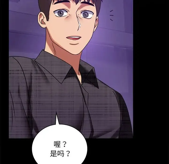 背叛的开始 第21話 第134页