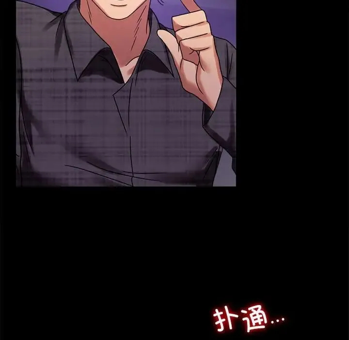 背叛的开始 第21話 第161页